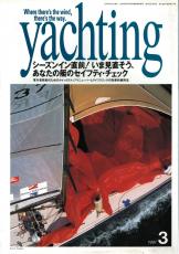 yachting1997年3月号