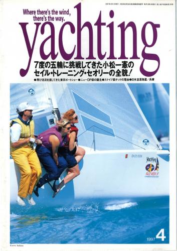 yachting1997年4月号