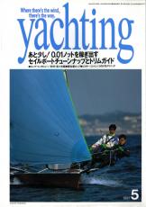 yachting1997年5月号