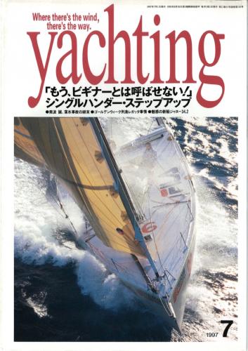 yachting1997年7月号
