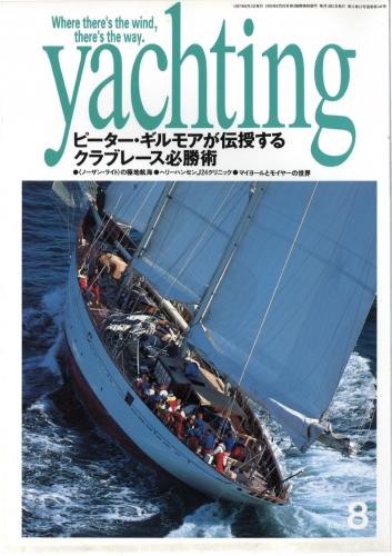 yachting1997年8月号