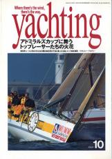 yachting1997年10月号