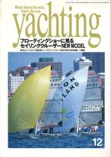 yachting1997年12月号