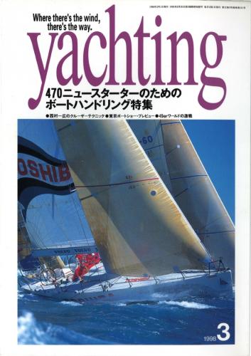 yachting1998年3月号