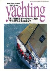 yachting1998年4月号