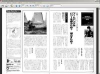 DVD版　月刊『yachting』