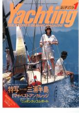 yachting　1988年1月号