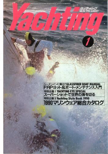 yachting　1990年1月号