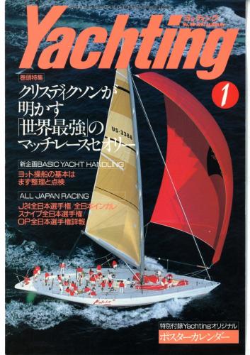 yachting　1991年1月号