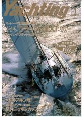 yachting　1993年1月号