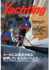 yachting　1995年1月号