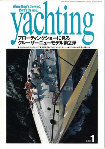 yachting 1998年1月号