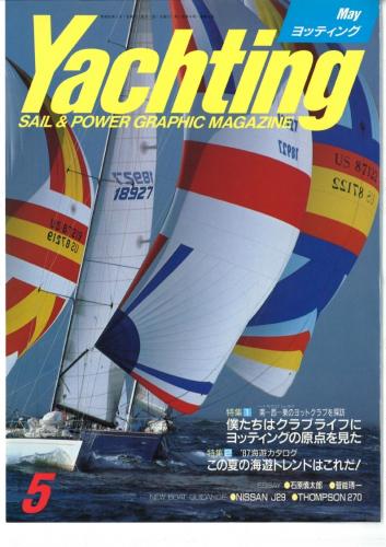 yachting　1987年5月号