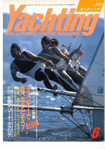 yachting　1987年6月号