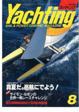 yachting　1987年8月号