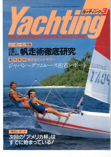 yachting　1988年3月号