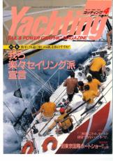 yachting　1988年4月号