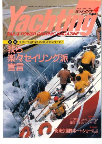 yachting　1988年4月号