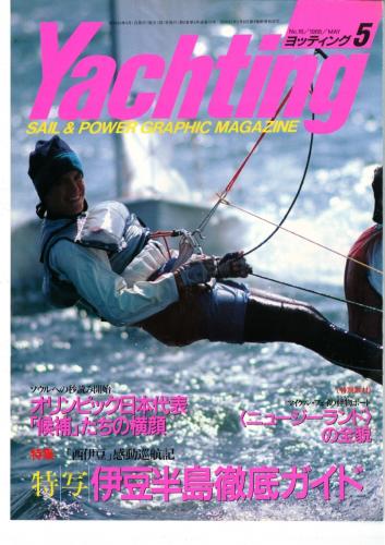 yachting　1988年5月号