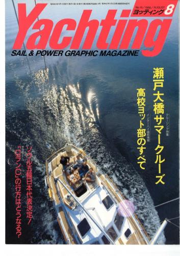 yachting　1988年8月号