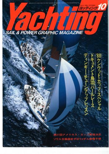 yachting　1988年10月号