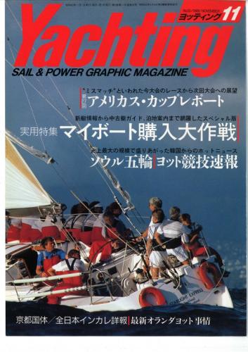 yachting　1988年11月号
