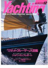yachting　1988年12月号