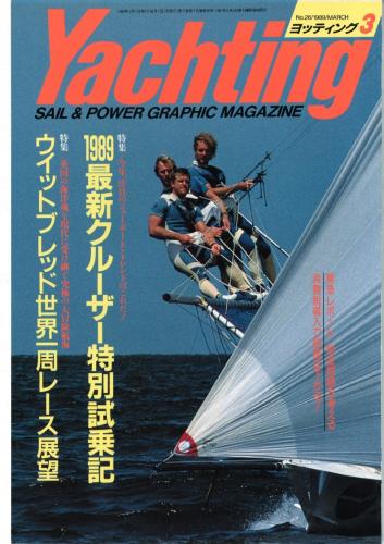 yachting　1989年3月号