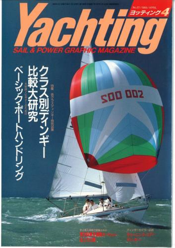 yachting　1989年4月号