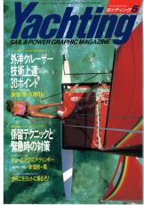yachting　1989年5月号