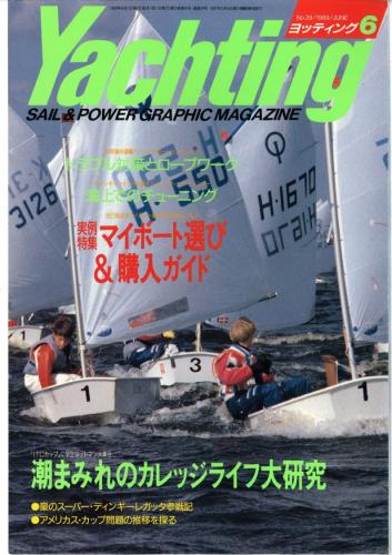 yachting　1989年6月号