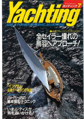 yachting　1989年7月号