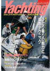 yachting　1989年8月号