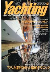 yachting　1989年12月号