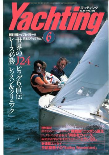 yachting　1990年6月号
