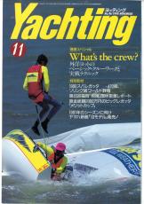 yachting　1990年11月号