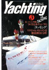 yachting　1991年3月号