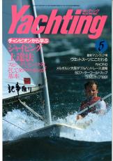 yachting1991年5月号