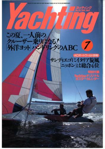 yachting1991年7月号