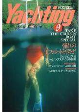 yachting　1991年9月号