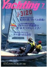 yachting1992年7月号