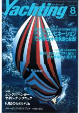 yachting1992年8月号