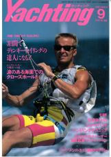 yachting1992年9月号