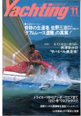 yachting1992年11月号