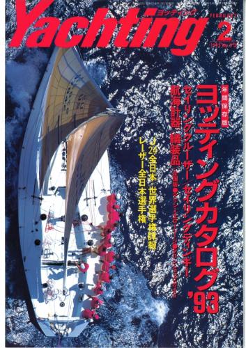 yachting1993年2月号