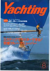 yachting1994年8月号