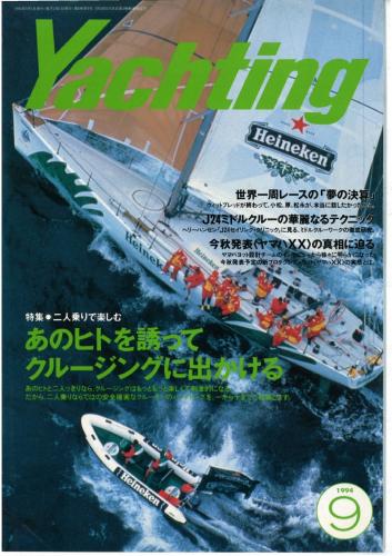 yachting1984年9月号