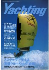 yachting1994年10月号