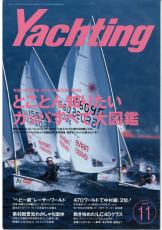 yachting1984年11月号