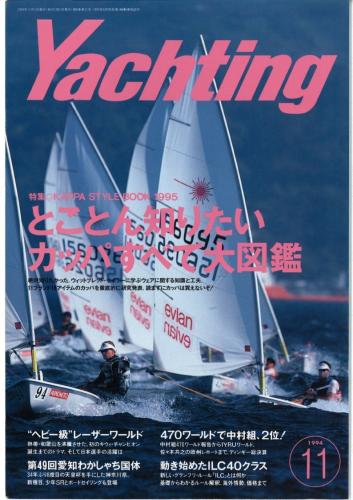 yachting1984年11月号